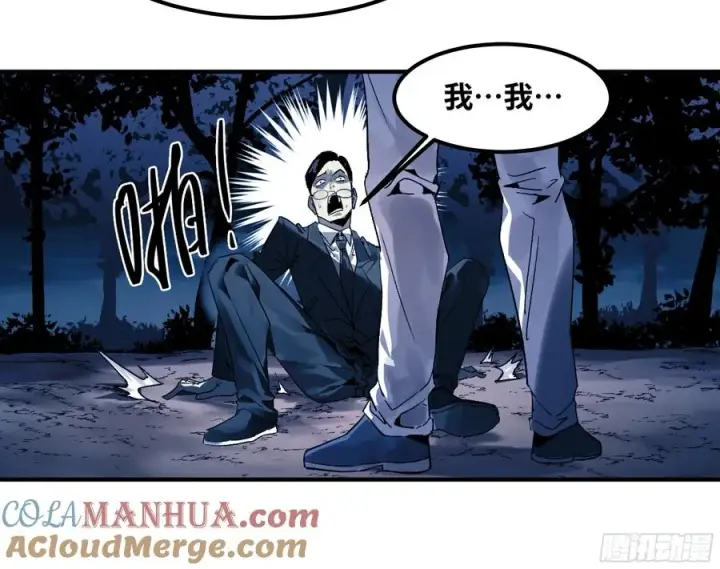 《与死亡同行：从鱼人地下城开始》10 聆听女妖之声图10