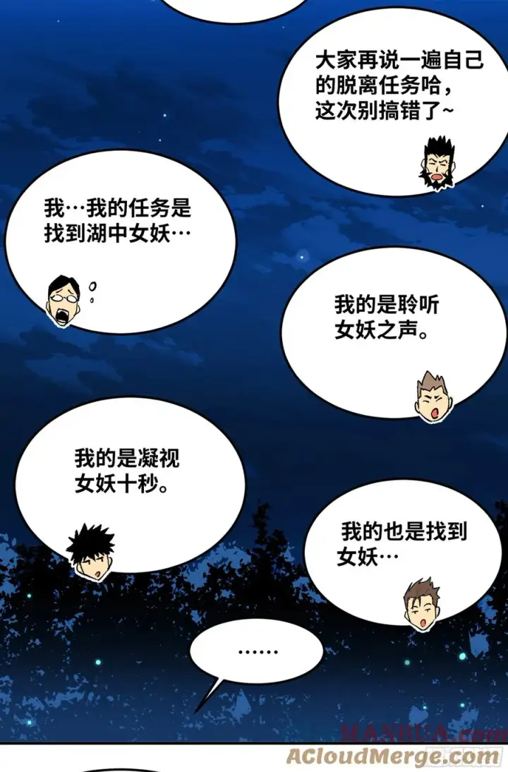《与死亡同行：从鱼人地下城开始》10 聆听女妖之声图16