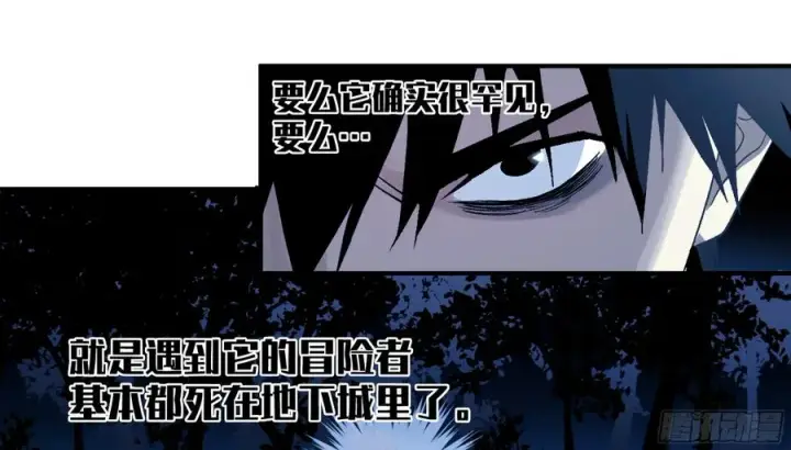 《与死亡同行：从鱼人地下城开始》10 聆听女妖之声图2