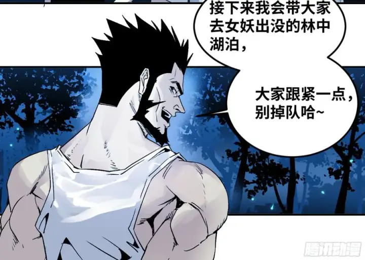 《与死亡同行：从鱼人地下城开始》10 聆听女妖之声图21