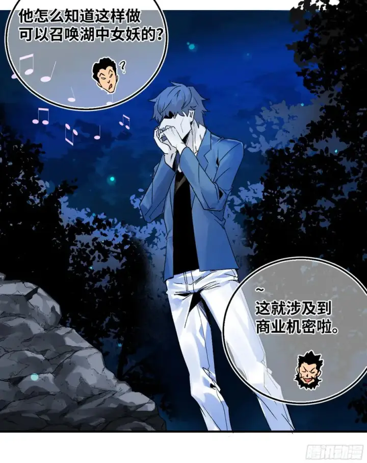 《与死亡同行：从鱼人地下城开始》10 聆听女妖之声图29
