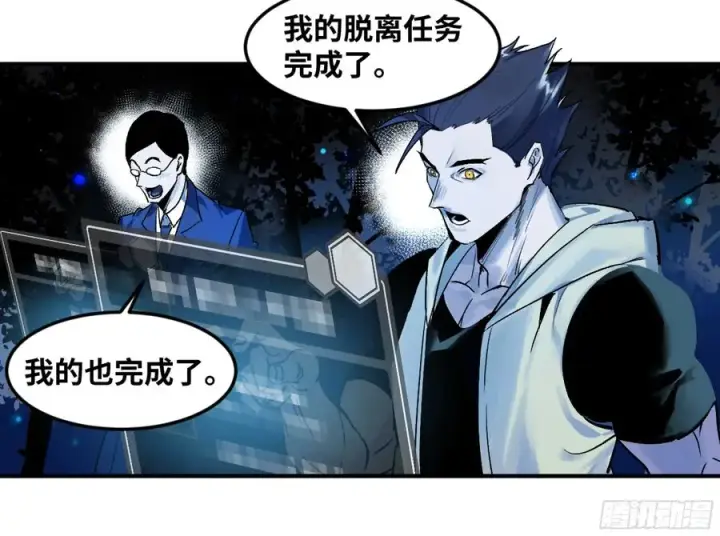 《与死亡同行：从鱼人地下城开始》10 聆听女妖之声图33