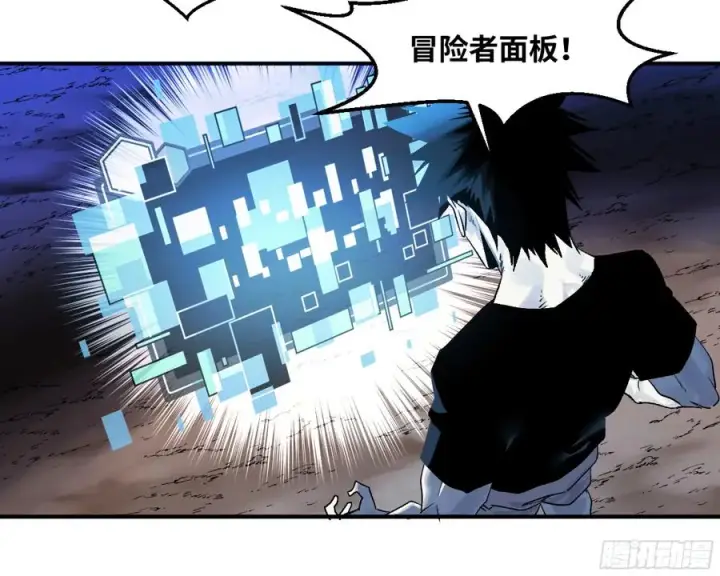 《与死亡同行：从鱼人地下城开始》10 聆听女妖之声图35