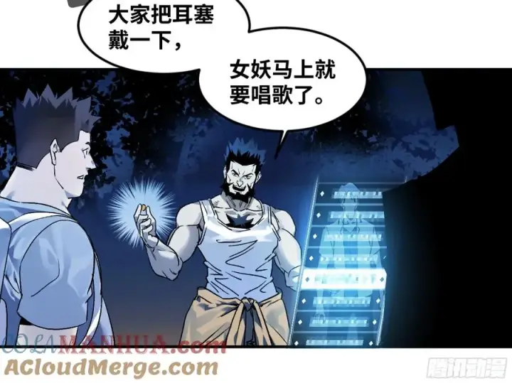 《与死亡同行：从鱼人地下城开始》10 聆听女妖之声图37