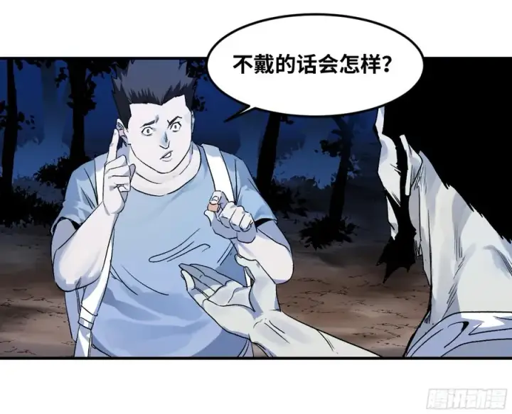 《与死亡同行：从鱼人地下城开始》10 聆听女妖之声图38