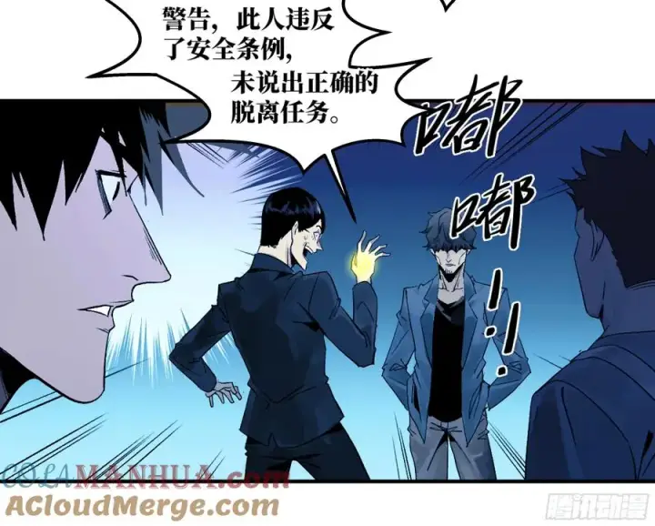 《与死亡同行：从鱼人地下城开始》10 聆听女妖之声图4
