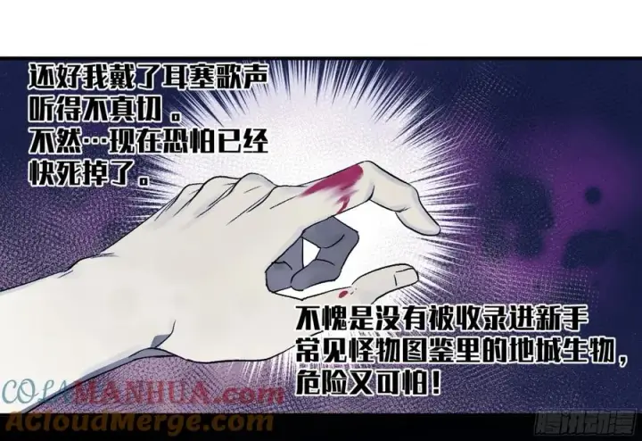 《与死亡同行：从鱼人地下城开始》10 聆听女妖之声图46