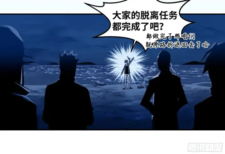 《与死亡同行：从鱼人地下城开始》10 聆听女妖之声图50