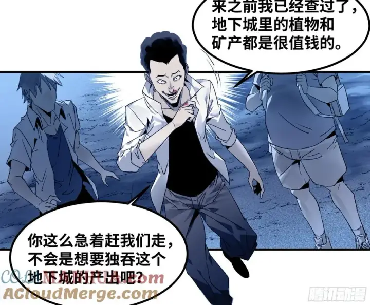 《与死亡同行：从鱼人地下城开始》10 聆听女妖之声图52