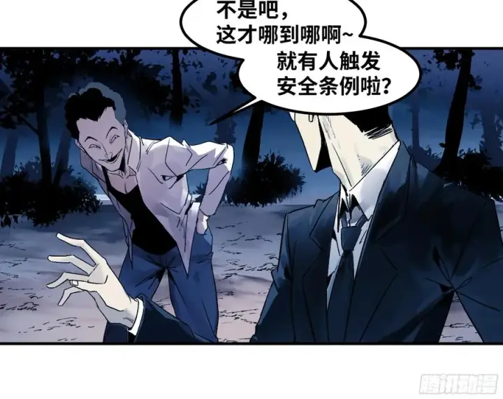 《与死亡同行：从鱼人地下城开始》10 聆听女妖之声图6