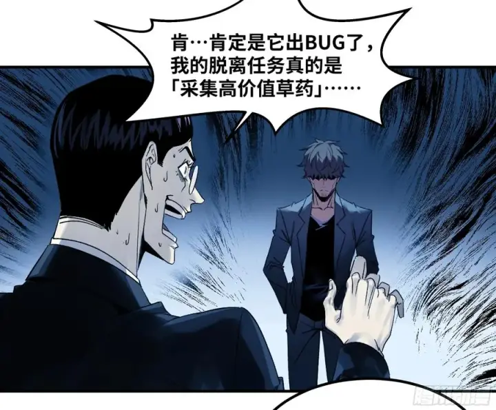 《与死亡同行：从鱼人地下城开始》10 聆听女妖之声图8