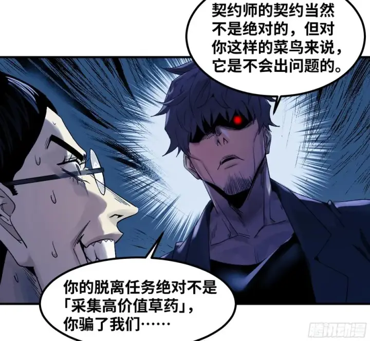 《与死亡同行：从鱼人地下城开始》10 聆听女妖之声图9