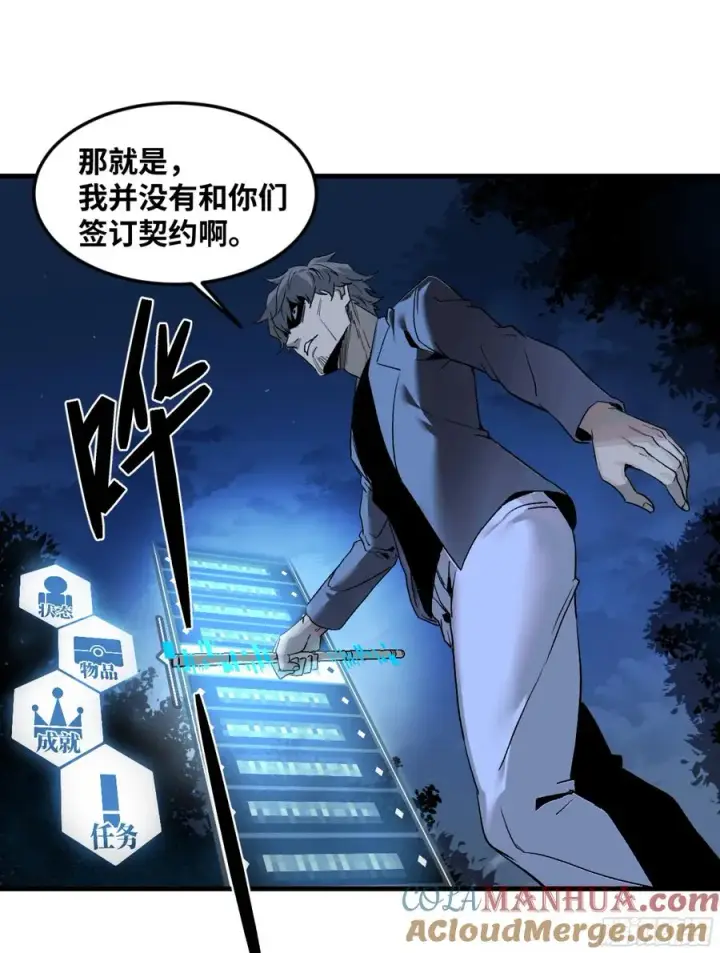 《与死亡同行：从鱼人地下城开始》11 内讧图10