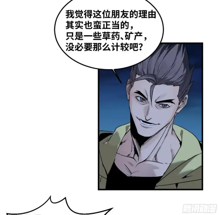 《与死亡同行：从鱼人地下城开始》11 内讧图14