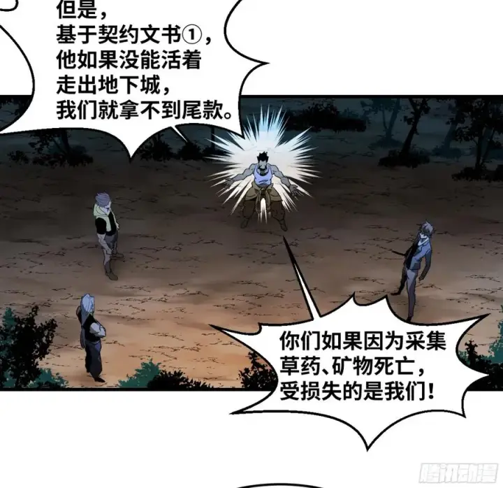 《与死亡同行：从鱼人地下城开始》11 内讧图15