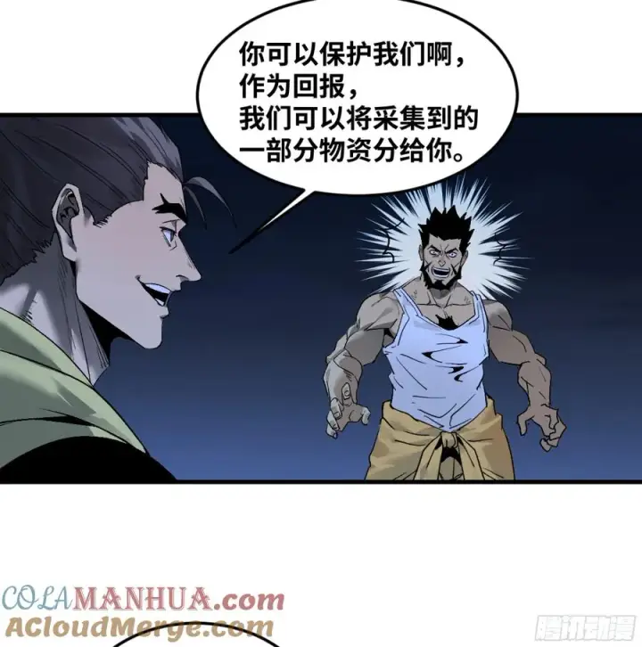 《与死亡同行：从鱼人地下城开始》11 内讧图16