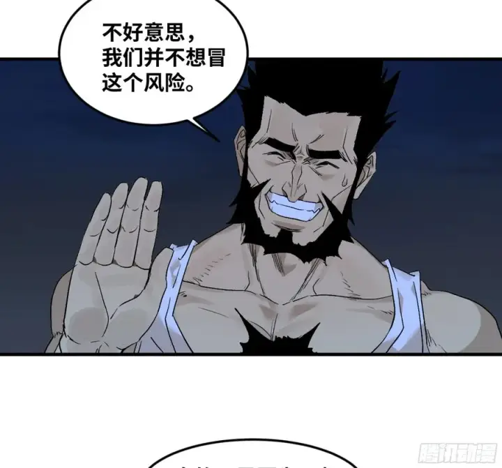《与死亡同行：从鱼人地下城开始》11 内讧图17