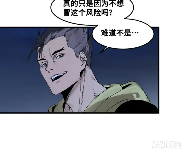 《与死亡同行：从鱼人地下城开始》11 内讧图18