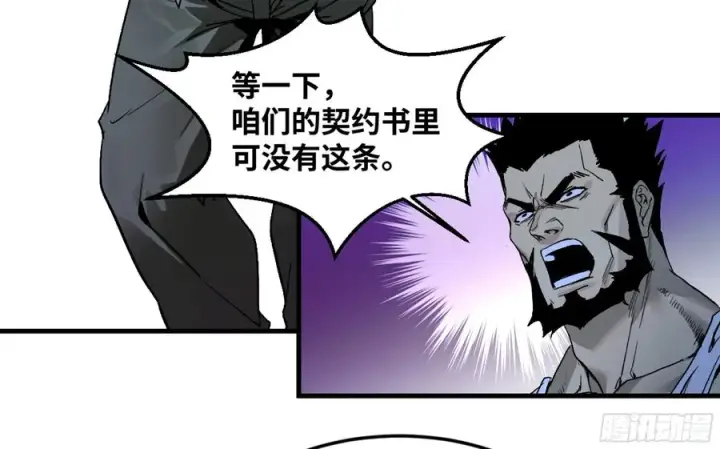 《与死亡同行：从鱼人地下城开始》11 内讧图2