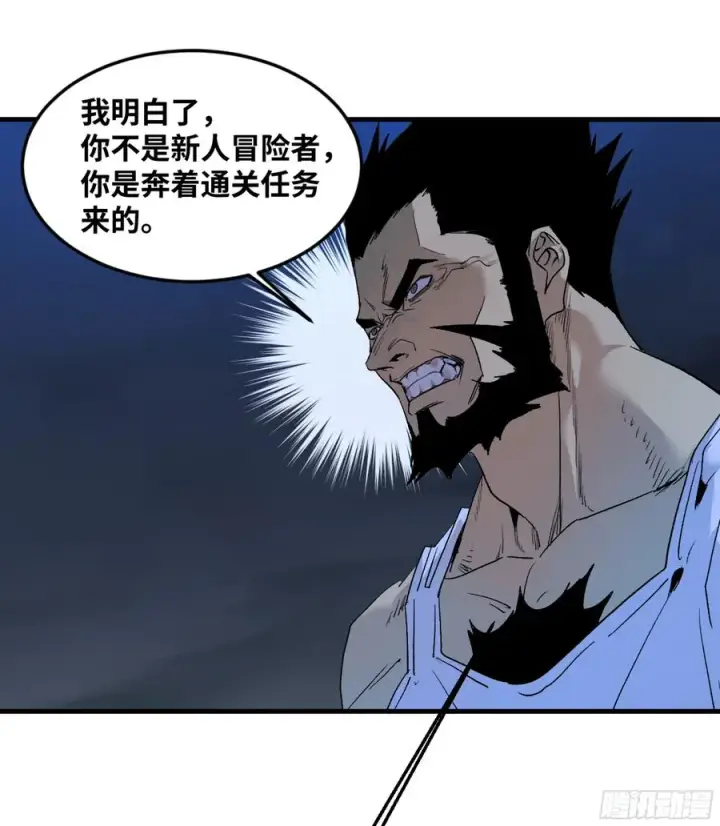 《与死亡同行：从鱼人地下城开始》11 内讧图20