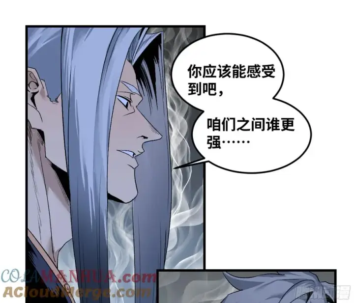 《与死亡同行：从鱼人地下城开始》11 内讧图22
