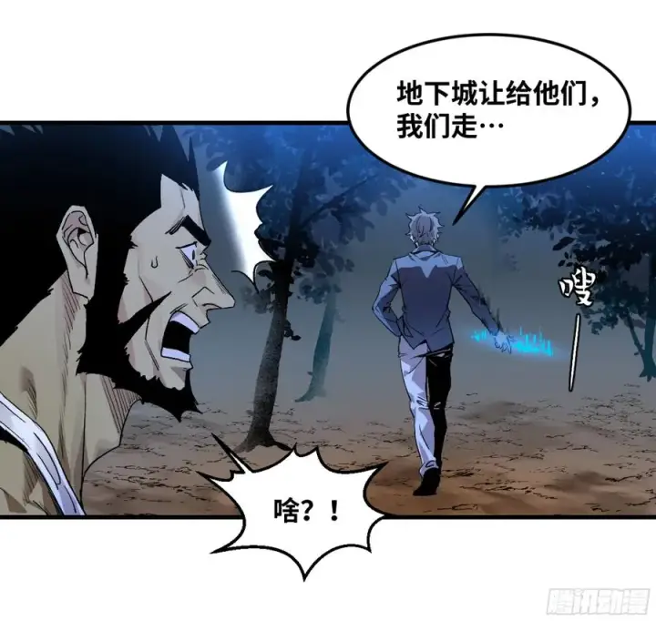 《与死亡同行：从鱼人地下城开始》11 内讧图24