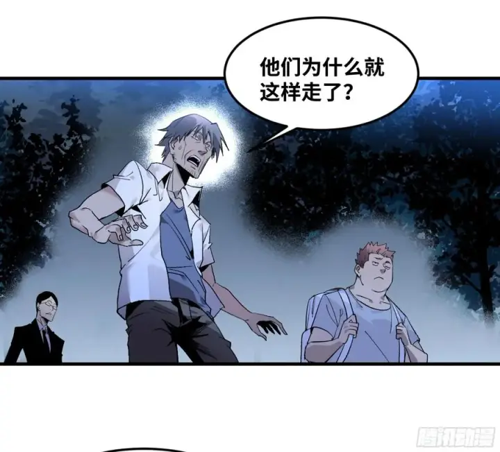 《与死亡同行：从鱼人地下城开始》11 内讧图26