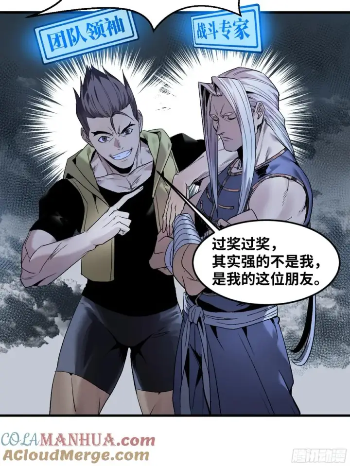 《与死亡同行：从鱼人地下城开始》11 内讧图28
