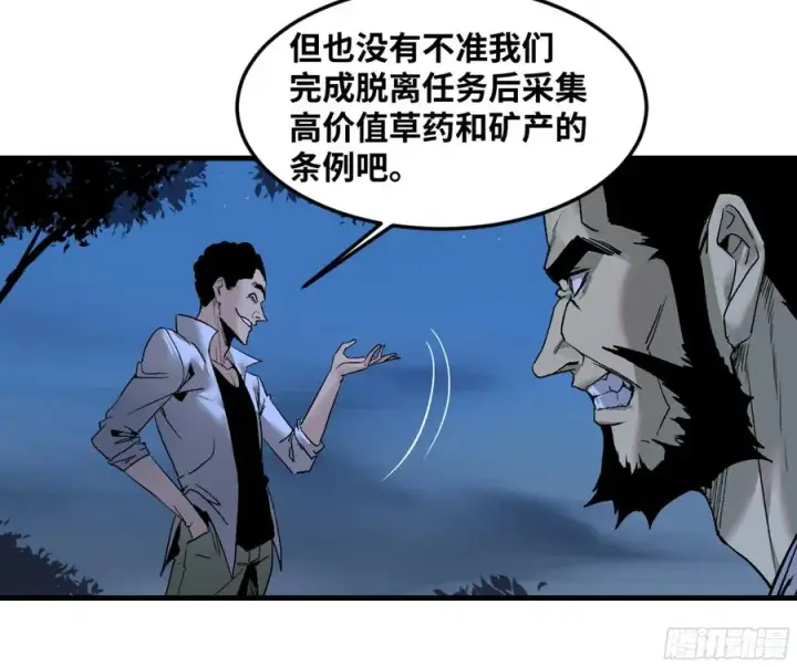 《与死亡同行：从鱼人地下城开始》11 内讧图3