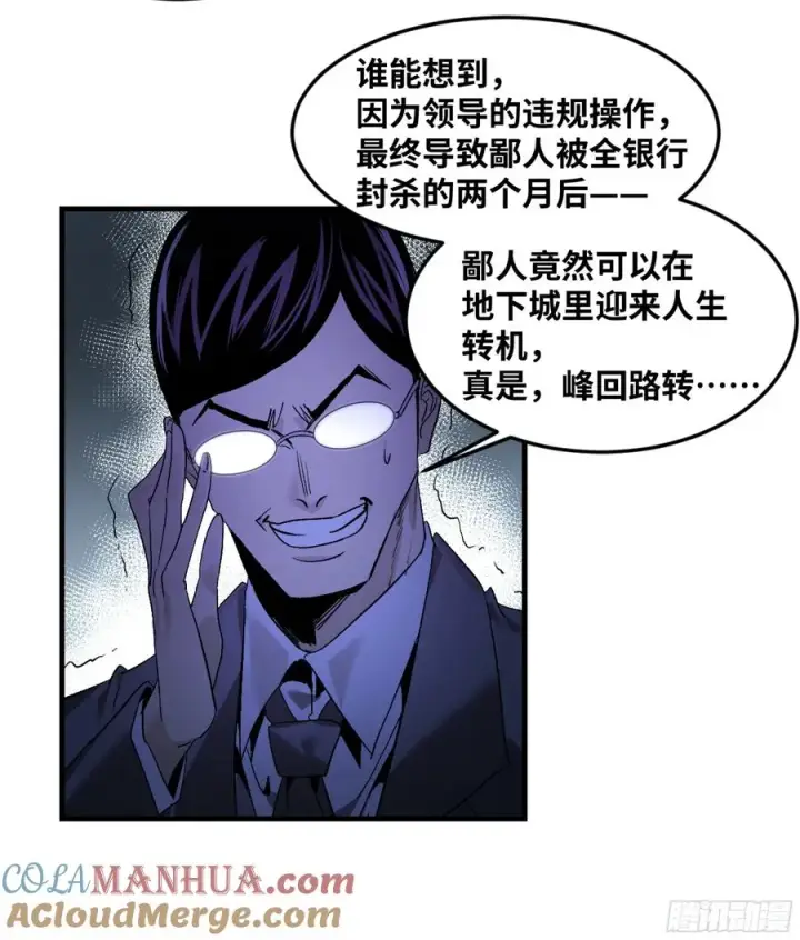 《与死亡同行：从鱼人地下城开始》11 内讧图34