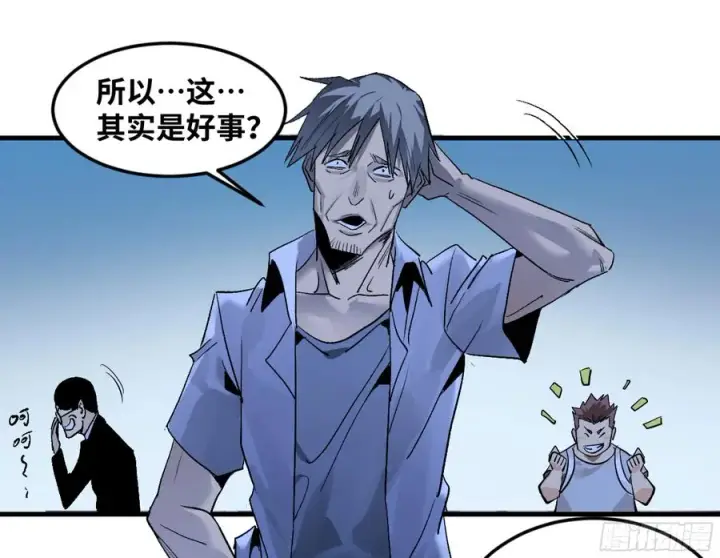 《与死亡同行：从鱼人地下城开始》11 内讧图35
