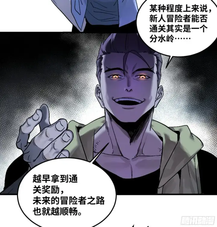 《与死亡同行：从鱼人地下城开始》11 内讧图36