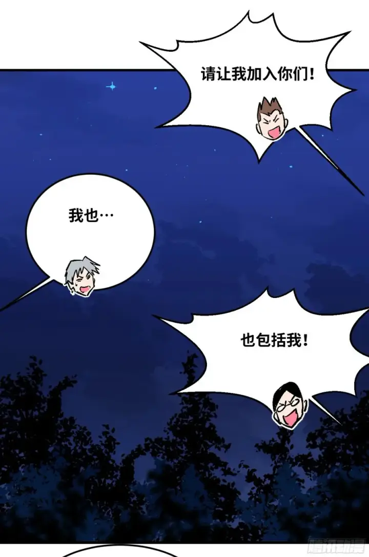 《与死亡同行：从鱼人地下城开始》11 内讧图39