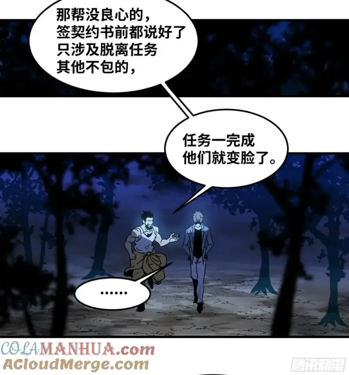 《与死亡同行：从鱼人地下城开始》11 内讧图40
