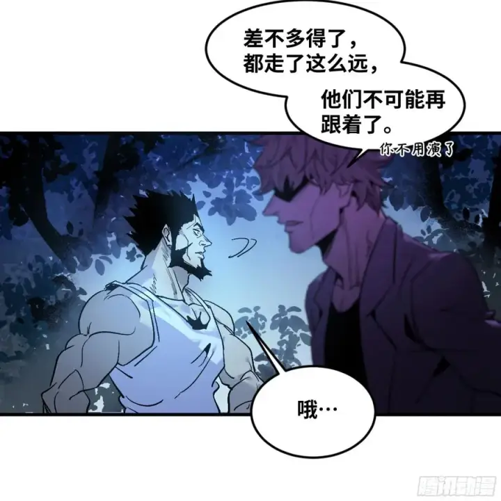 《与死亡同行：从鱼人地下城开始》11 内讧图41