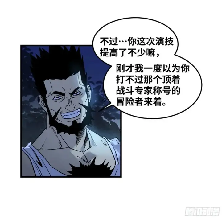《与死亡同行：从鱼人地下城开始》11 内讧图42
