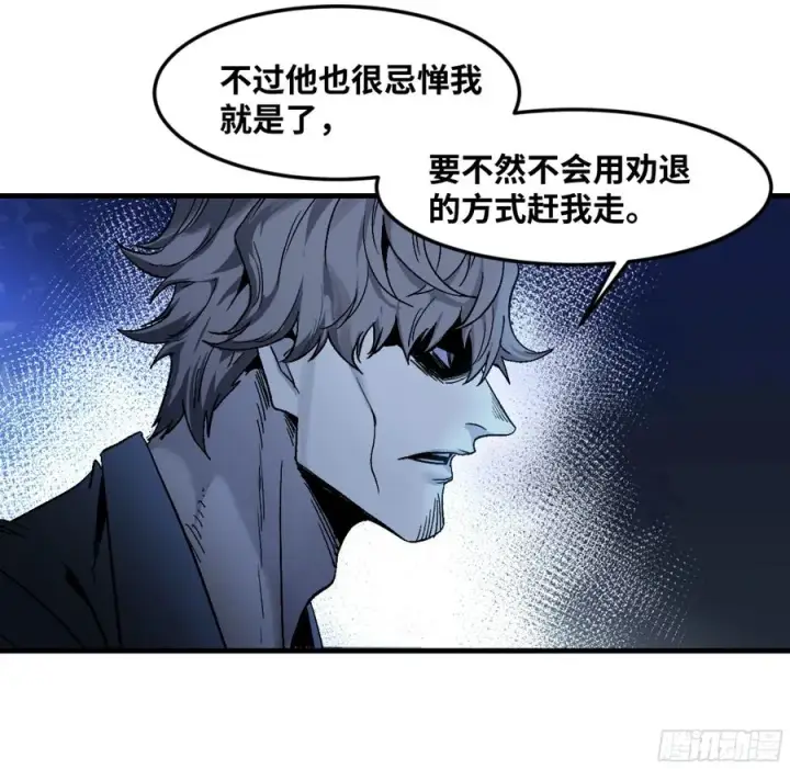 《与死亡同行：从鱼人地下城开始》11 内讧图44