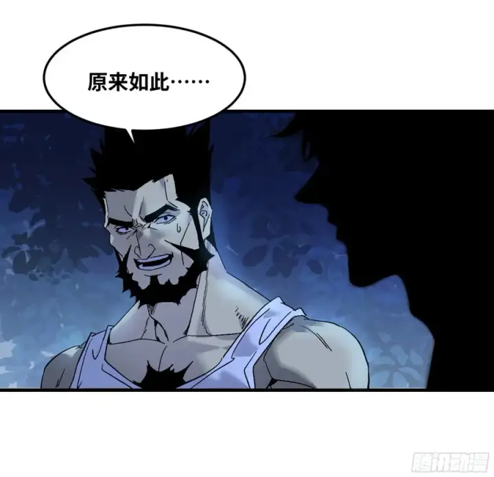《与死亡同行：从鱼人地下城开始》11 内讧图45