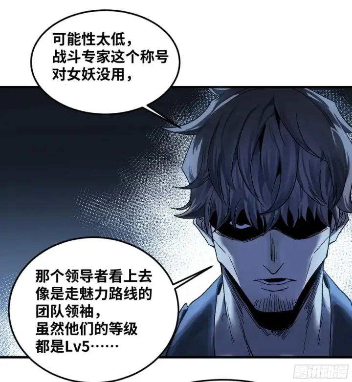 《与死亡同行：从鱼人地下城开始》11 内讧图47