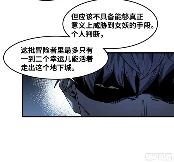 《与死亡同行：从鱼人地下城开始》11 内讧图48