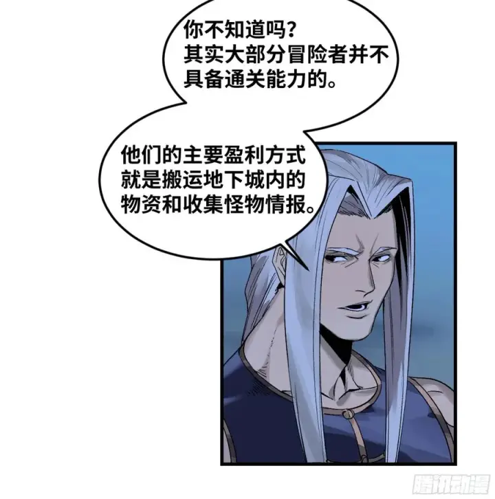 《与死亡同行：从鱼人地下城开始》11 内讧图5
