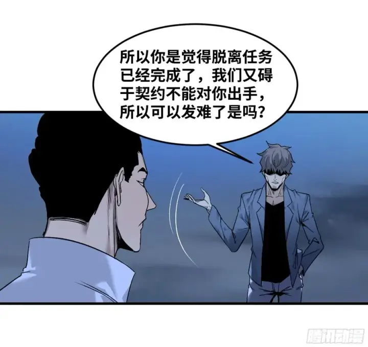 《与死亡同行：从鱼人地下城开始》11 内讧图6