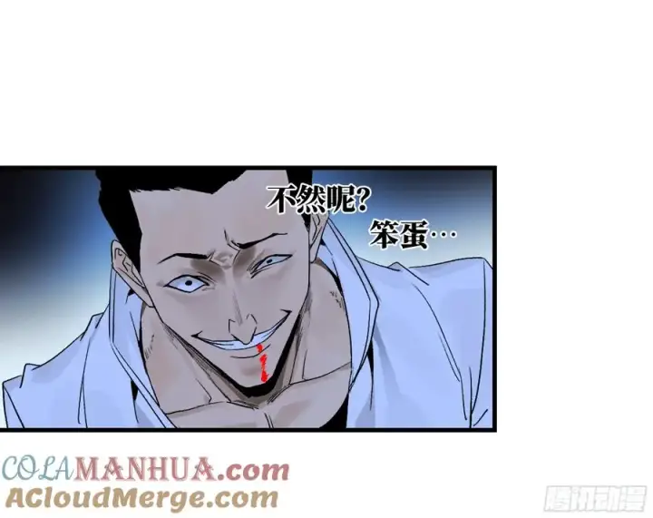 《与死亡同行：从鱼人地下城开始》11 内讧图7