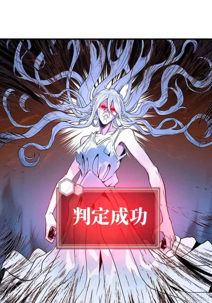 《与死亡同行：从鱼人地下城开始》12 物理免疫图17