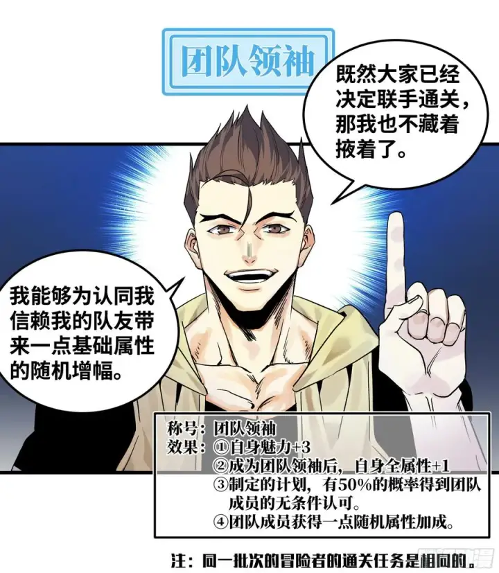 《与死亡同行：从鱼人地下城开始》12 物理免疫图2