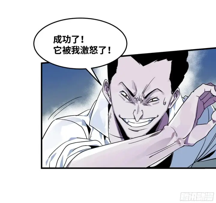 《与死亡同行：从鱼人地下城开始》12 物理免疫图20