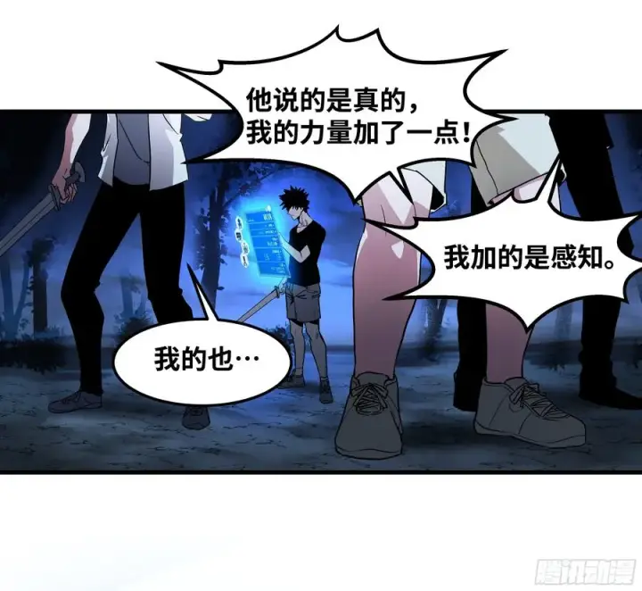 《与死亡同行：从鱼人地下城开始》12 物理免疫图3