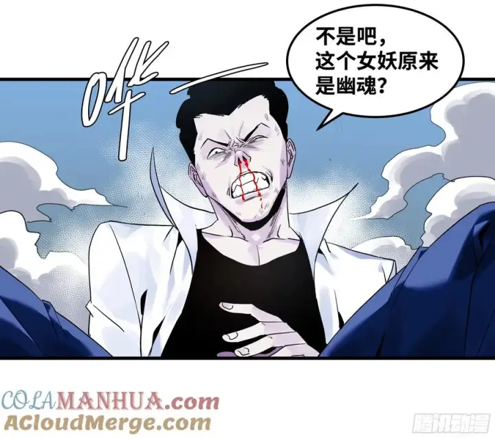 《与死亡同行：从鱼人地下城开始》12 物理免疫图37