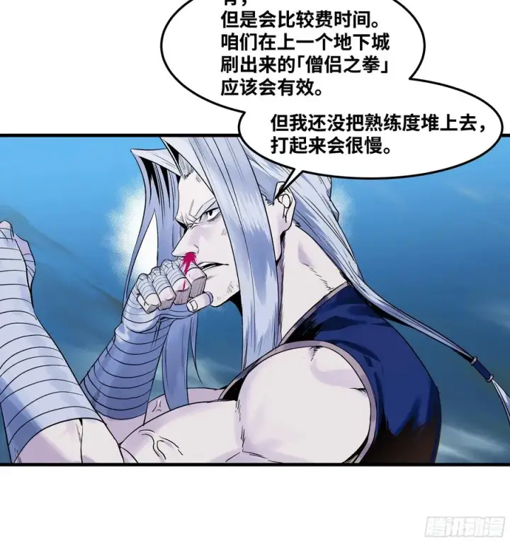 《与死亡同行：从鱼人地下城开始》12 物理免疫图39