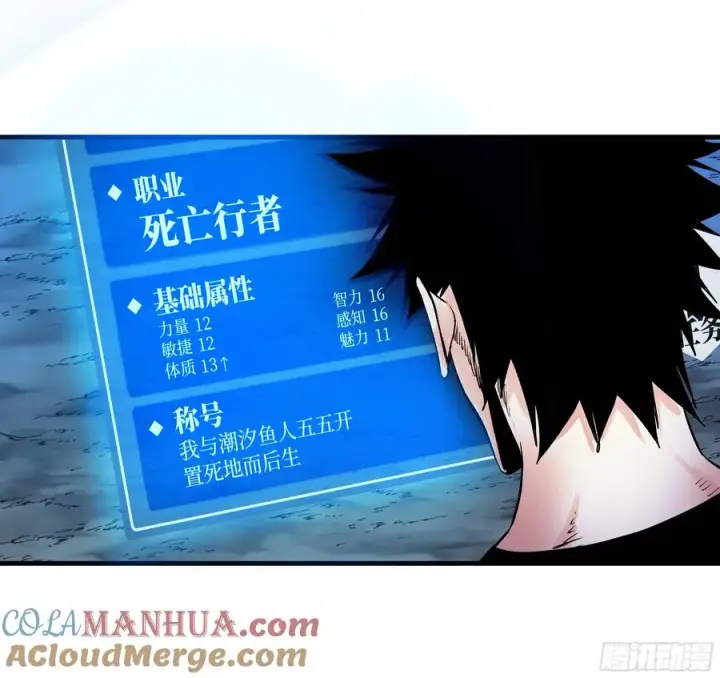 《与死亡同行：从鱼人地下城开始》12 物理免疫图4